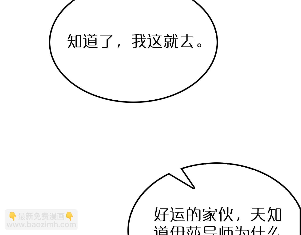 諸界末日在線 - 第220話 霧島孤女(3/3) - 2