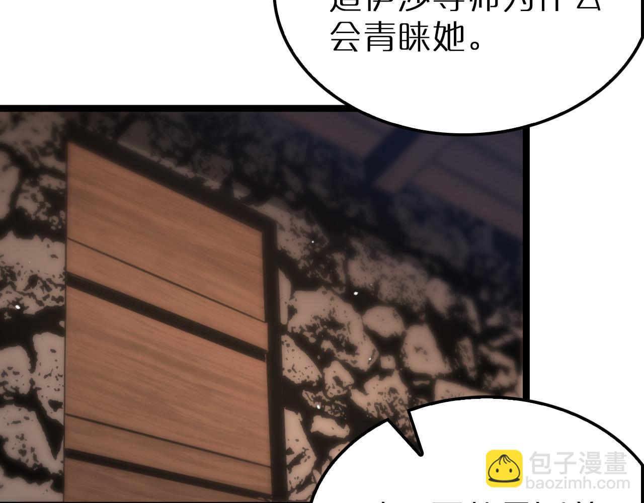 諸界末日在線 - 第220話 霧島孤女(3/3) - 3