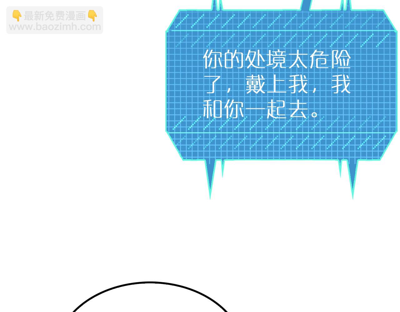 諸界末日在線 - 第220話 霧島孤女(3/3) - 3