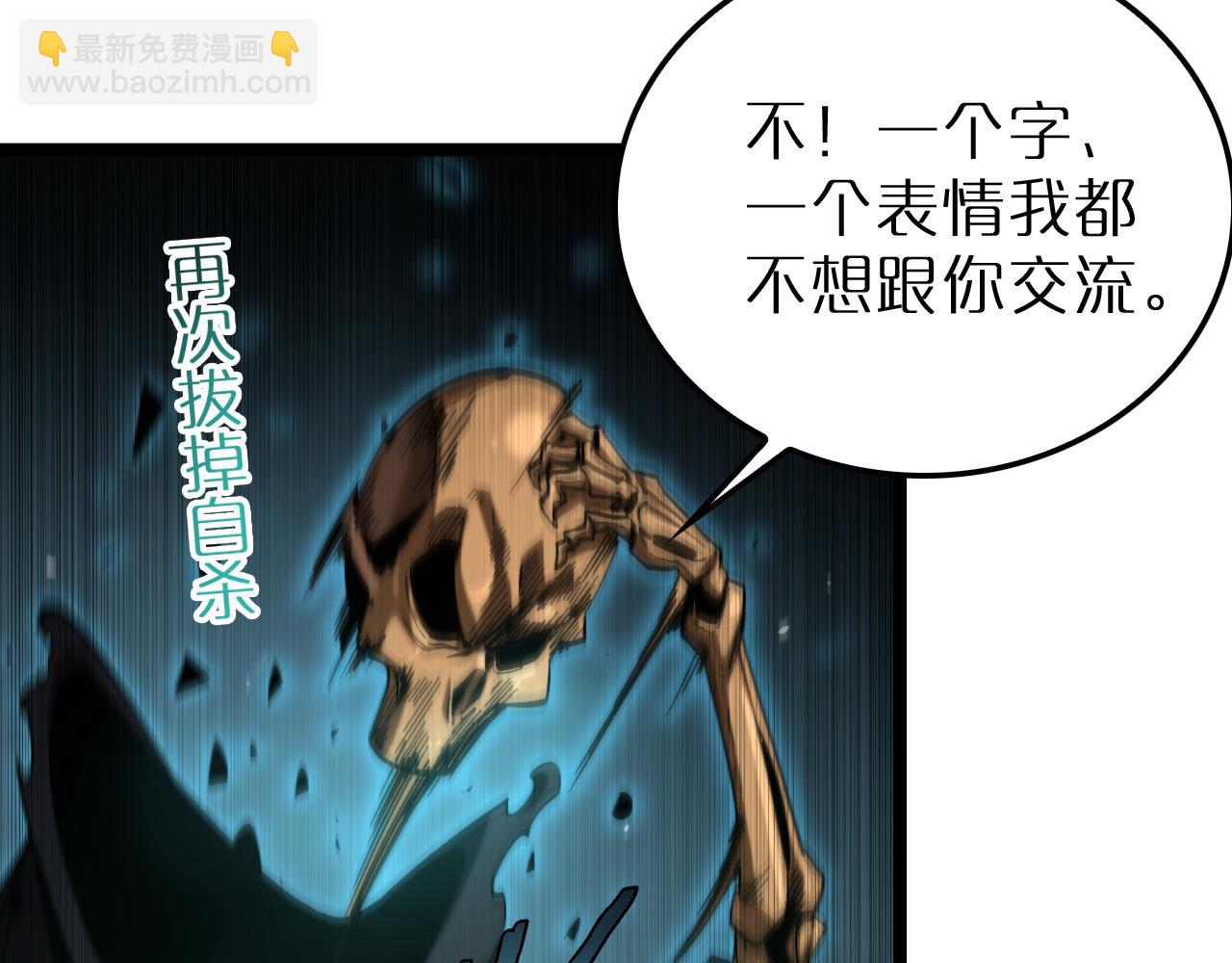 諸界末日在線 - 第220話 霧島孤女(2/3) - 4