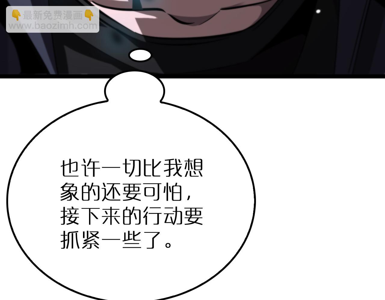 諸界末日在線 - 第220話 霧島孤女(2/3) - 4