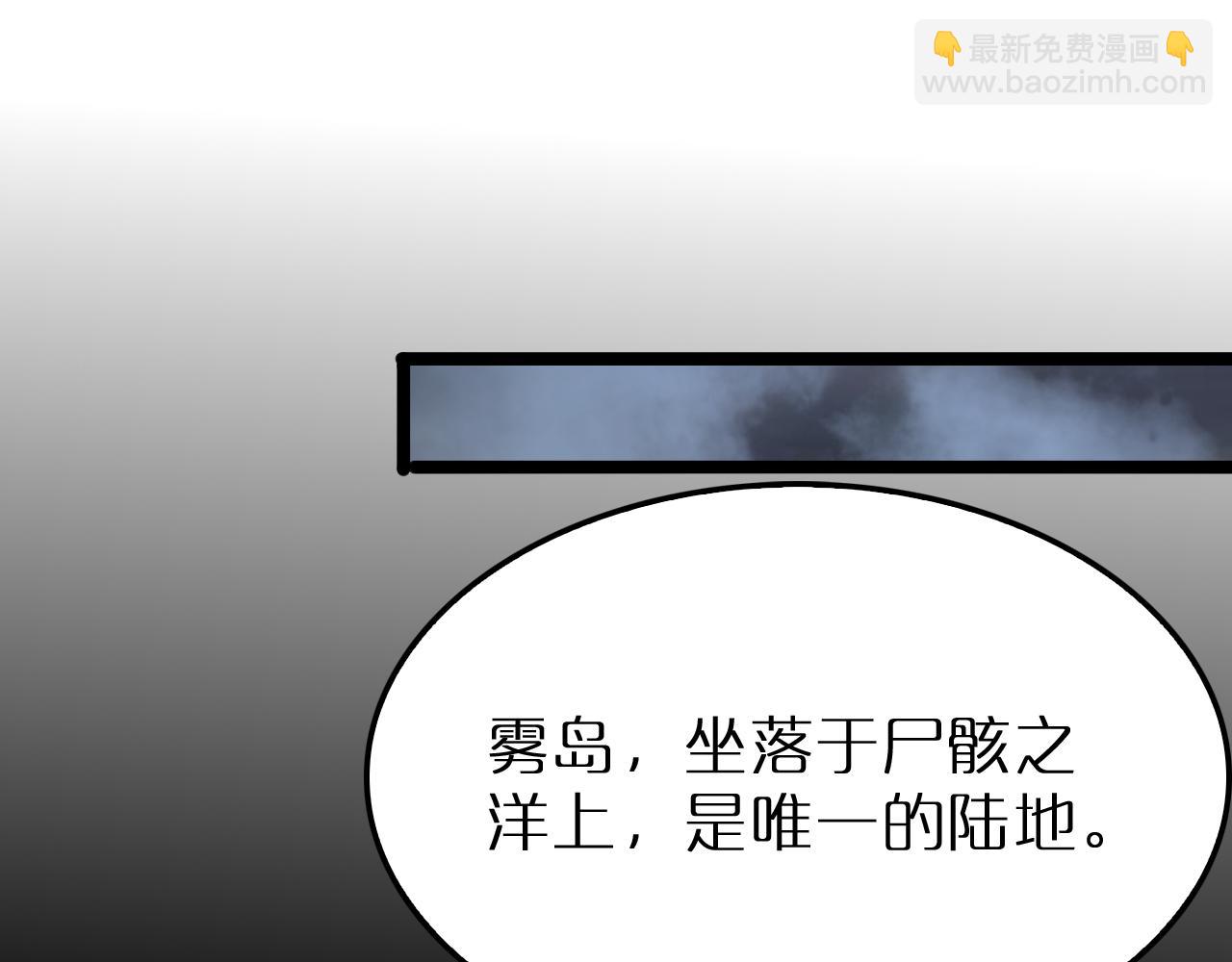 諸界末日在線 - 第220話 霧島孤女(2/3) - 7