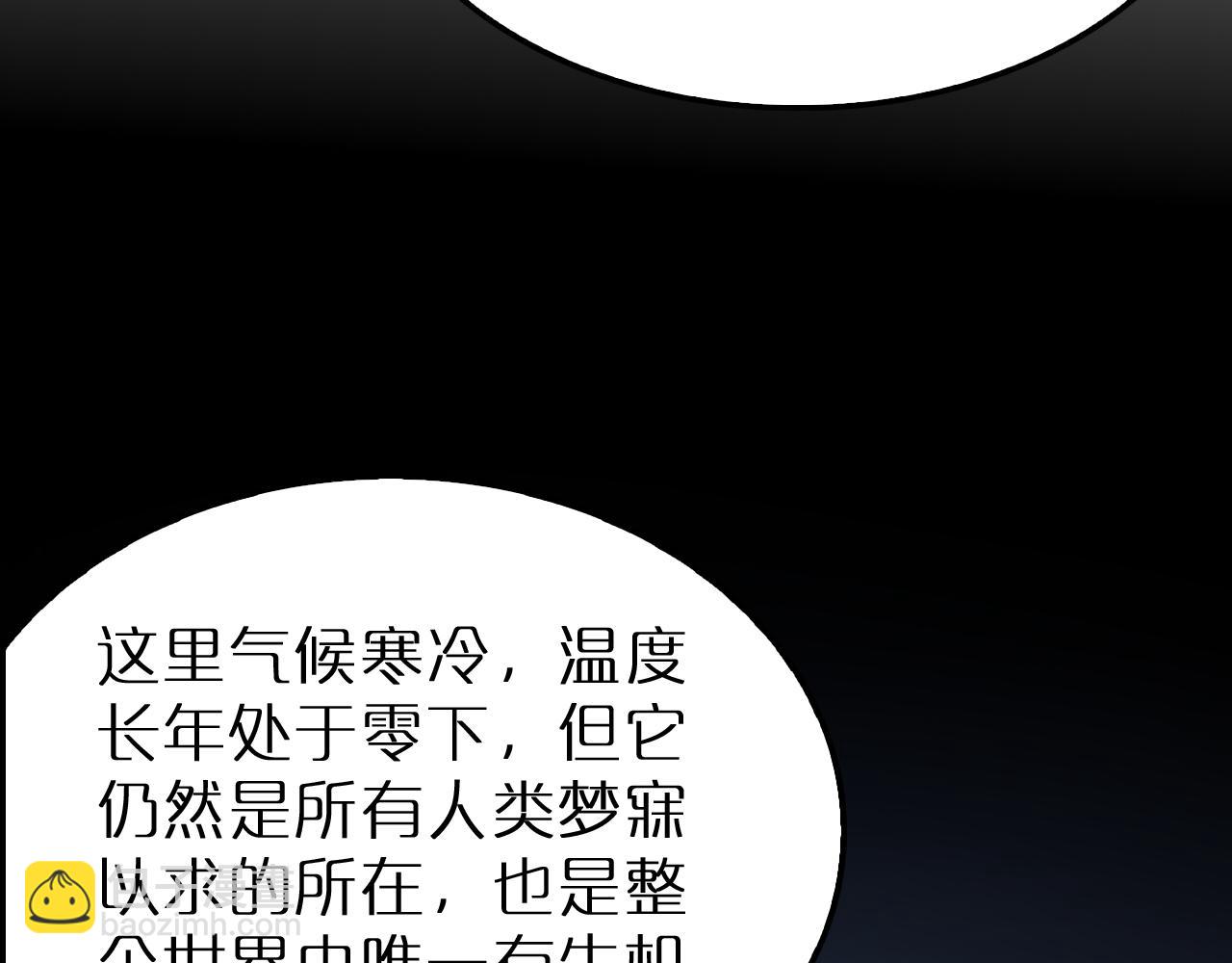 諸界末日在線 - 第220話 霧島孤女(2/3) - 8