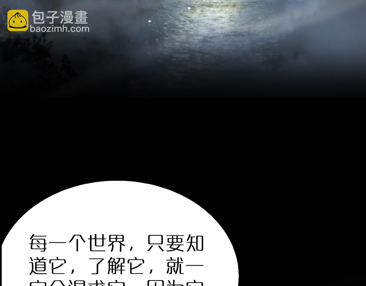 諸界末日在線 - 第220話 霧島孤女(2/3) - 2