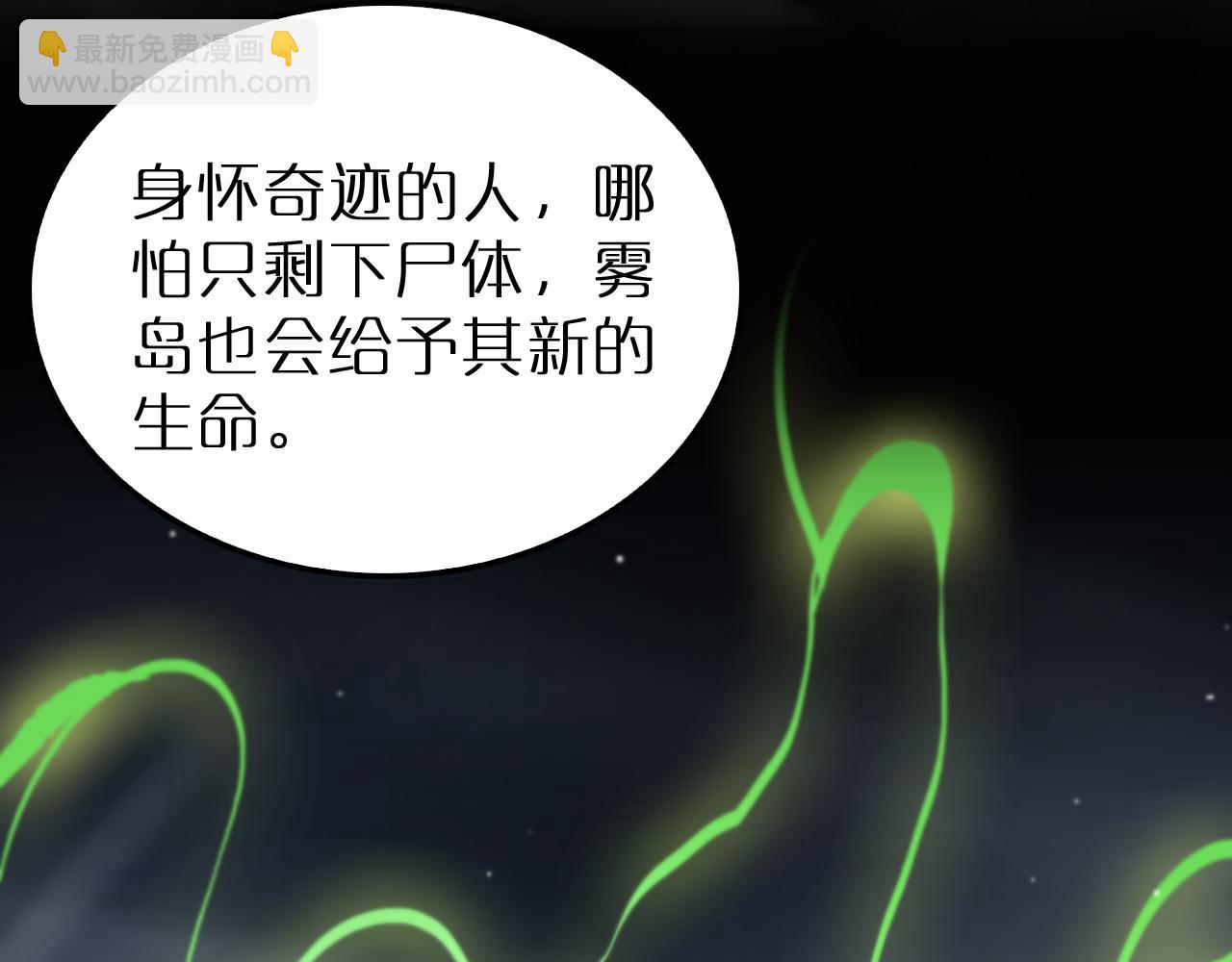 諸界末日在線 - 第220話 霧島孤女(2/3) - 1