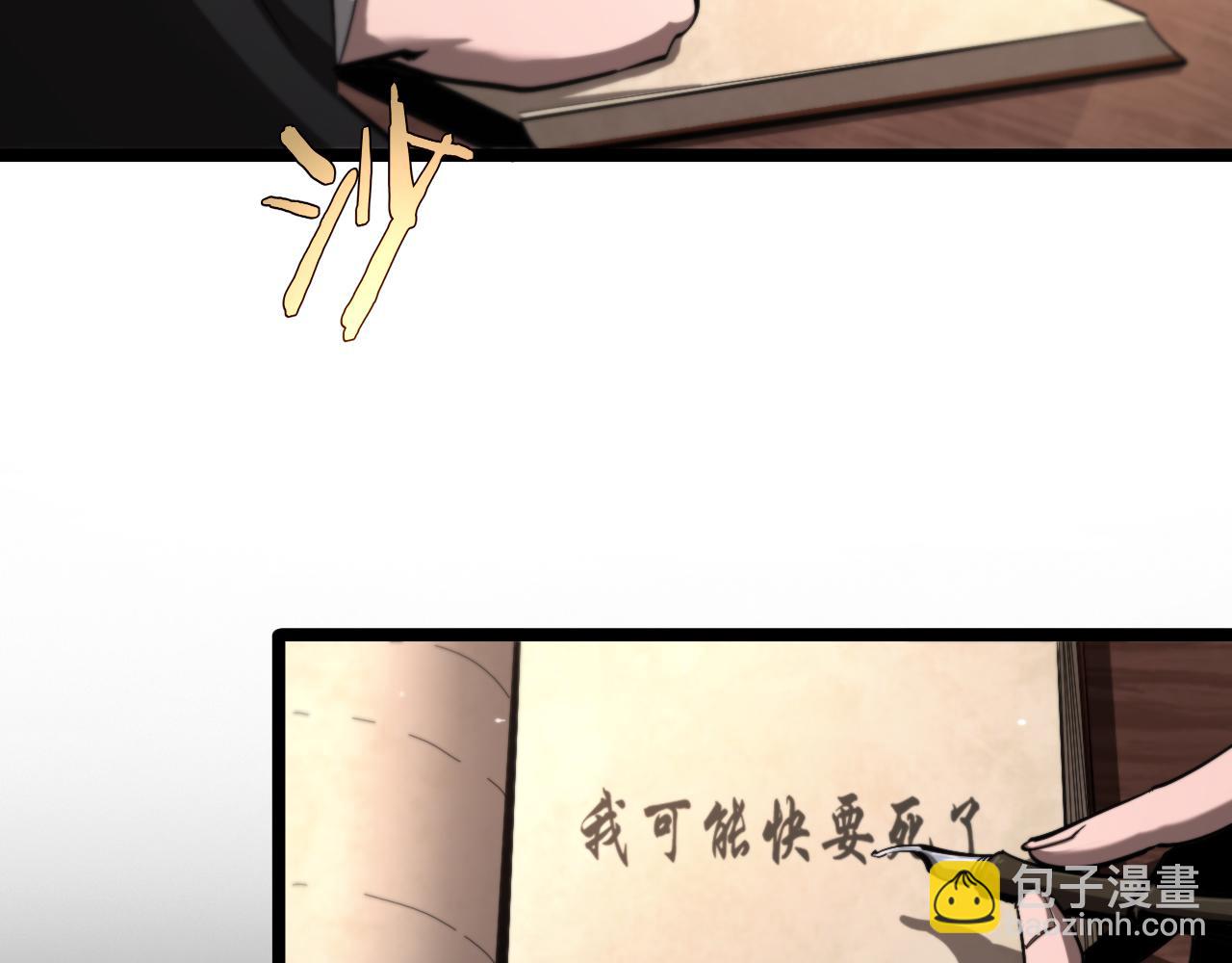 諸界末日在線 - 第220話 霧島孤女(2/3) - 5