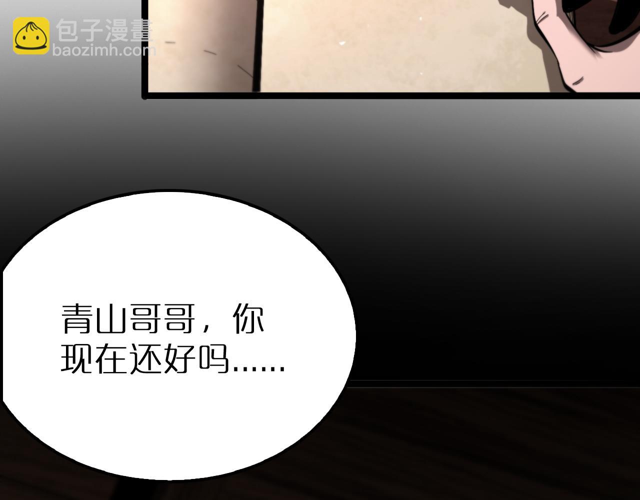 諸界末日在線 - 第220話 霧島孤女(2/3) - 6