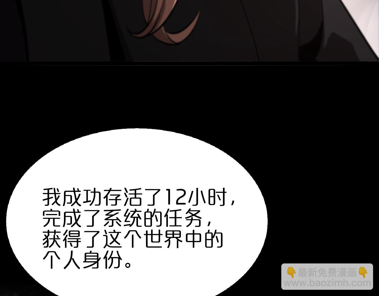 諸界末日在線 - 第220話 霧島孤女(2/3) - 4