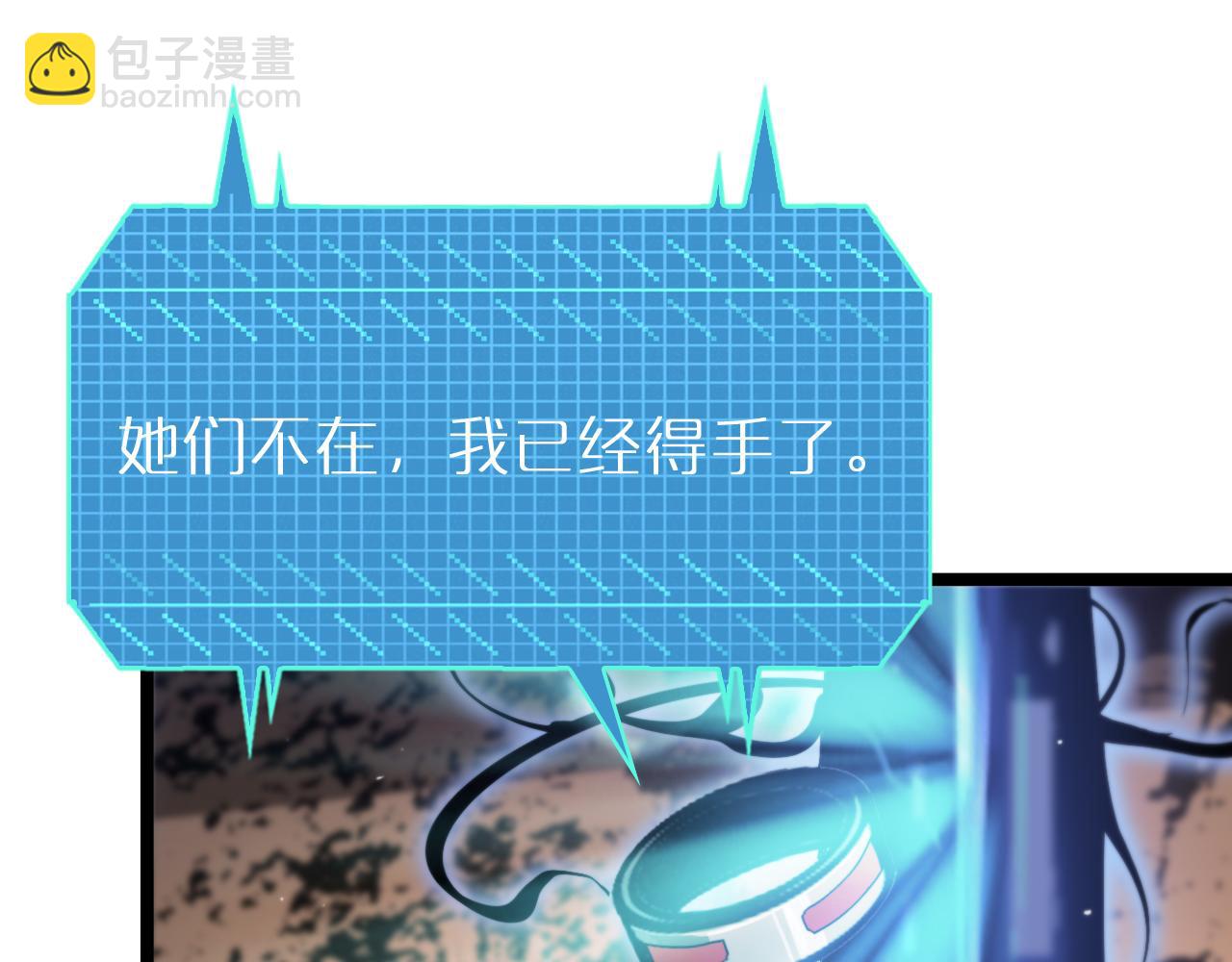 諸界末日在線 - 第220話 霧島孤女(2/3) - 2