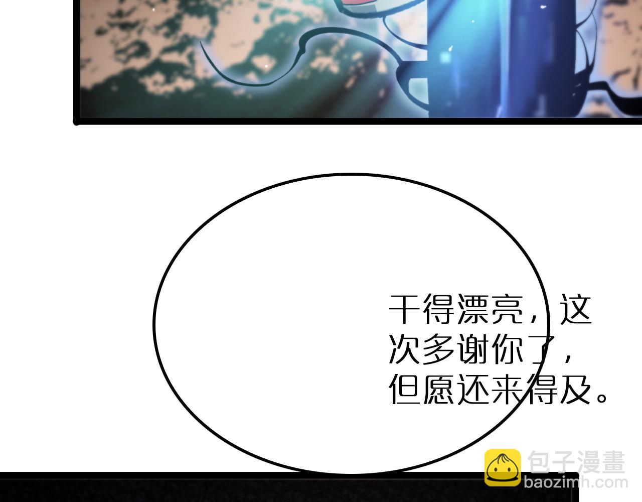 諸界末日在線 - 第220話 霧島孤女(2/3) - 3