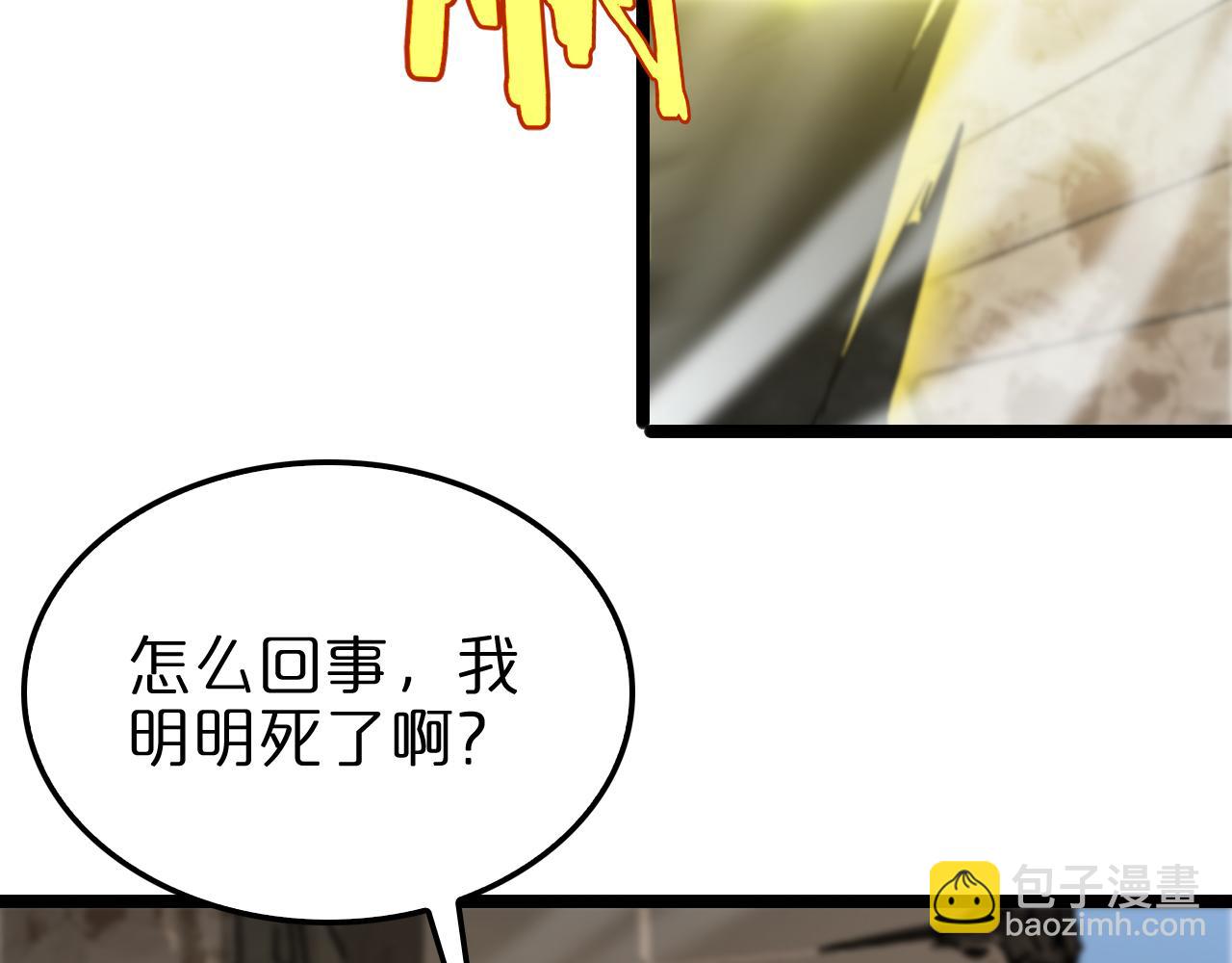 諸界末日在線 - 第222話 命運試煉(3/3) - 5