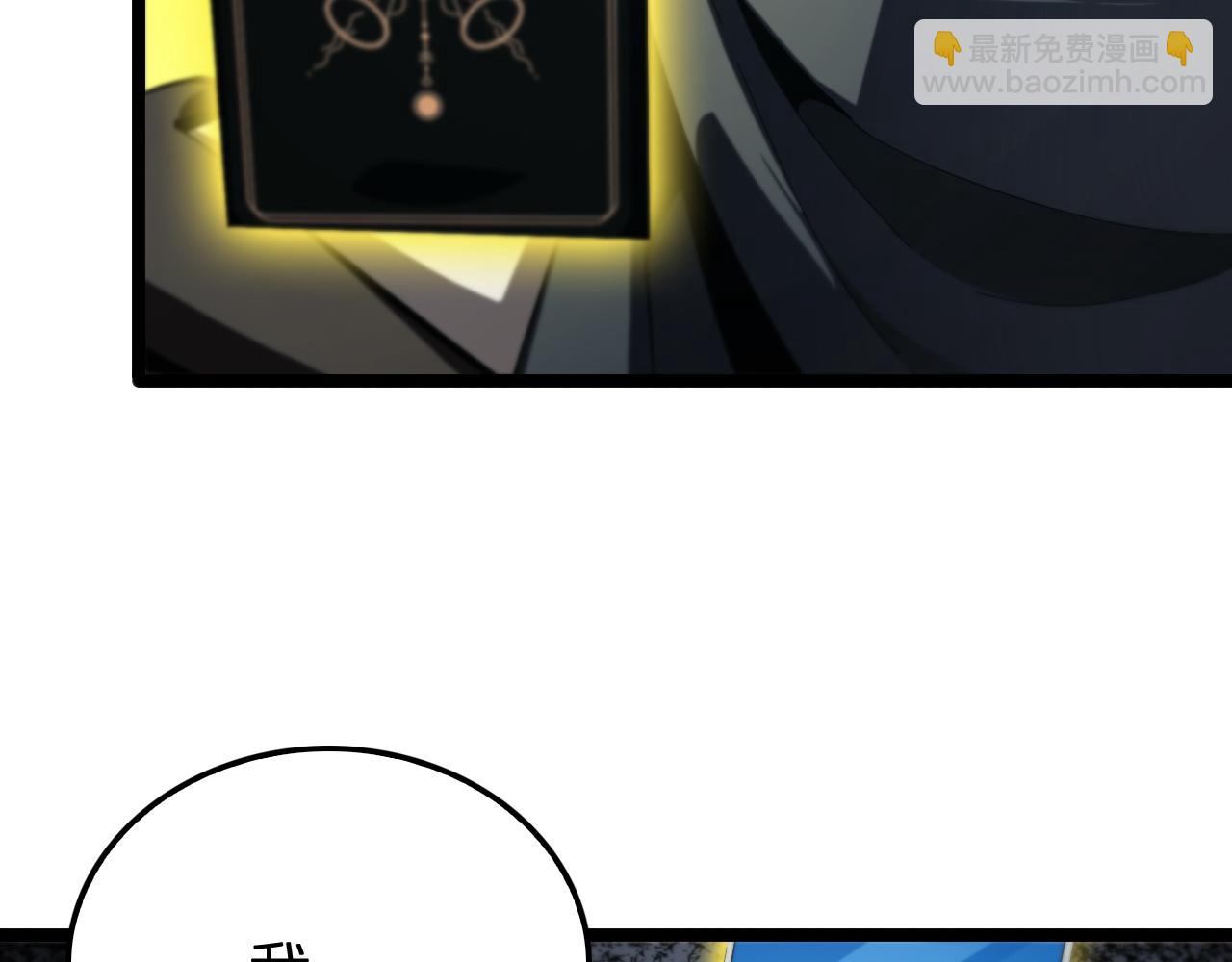 諸界末日在線 - 第222話 命運試煉(3/3) - 3