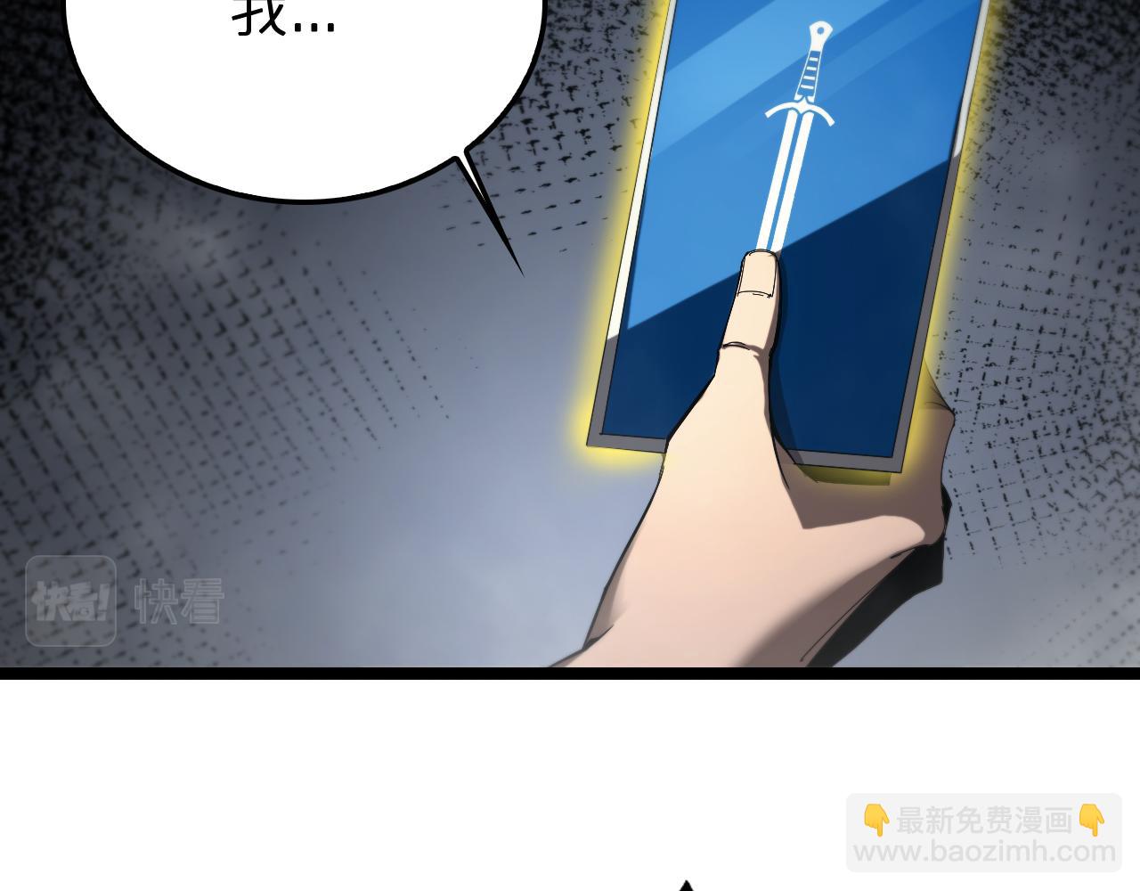 諸界末日在線 - 第222話 命運試煉(3/3) - 4