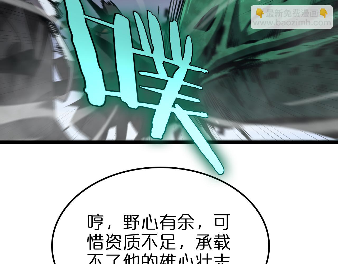 諸界末日在線 - 第222話 命運試煉(3/3) - 6