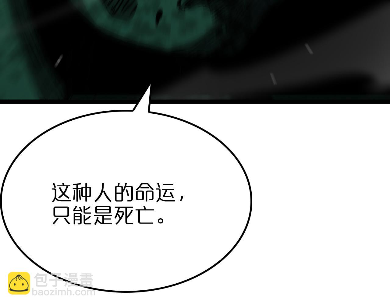 諸界末日在線 - 第222話 命運試煉(3/3) - 3