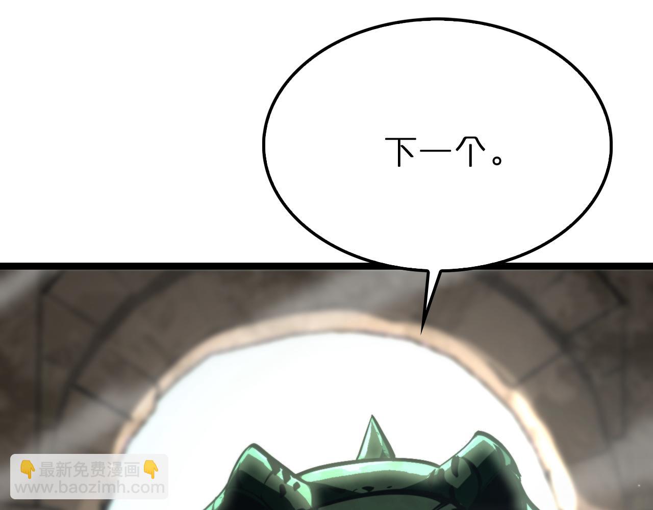 諸界末日在線 - 第222話 命運試煉(3/3) - 6