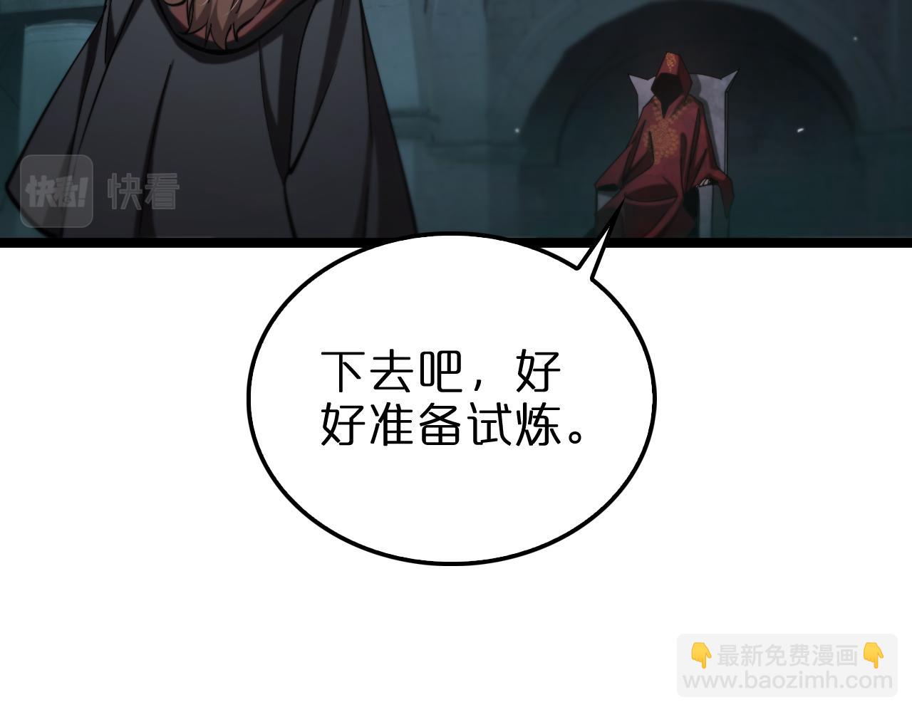 諸界末日在線 - 第222話 命運試煉(2/3) - 5