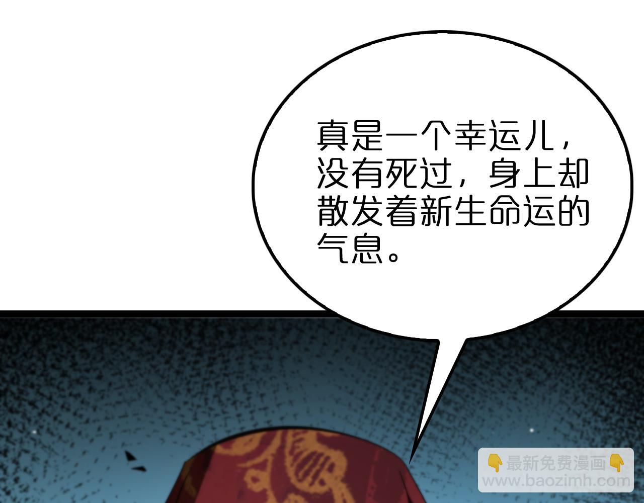 諸界末日在線 - 第222話 命運試煉(2/3) - 7