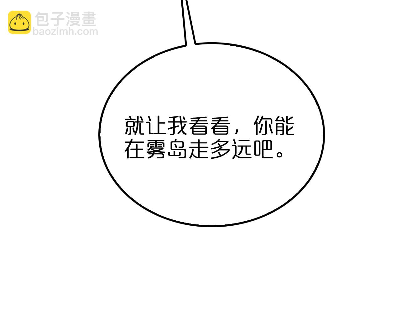 諸界末日在線 - 第222話 命運試煉(2/3) - 2