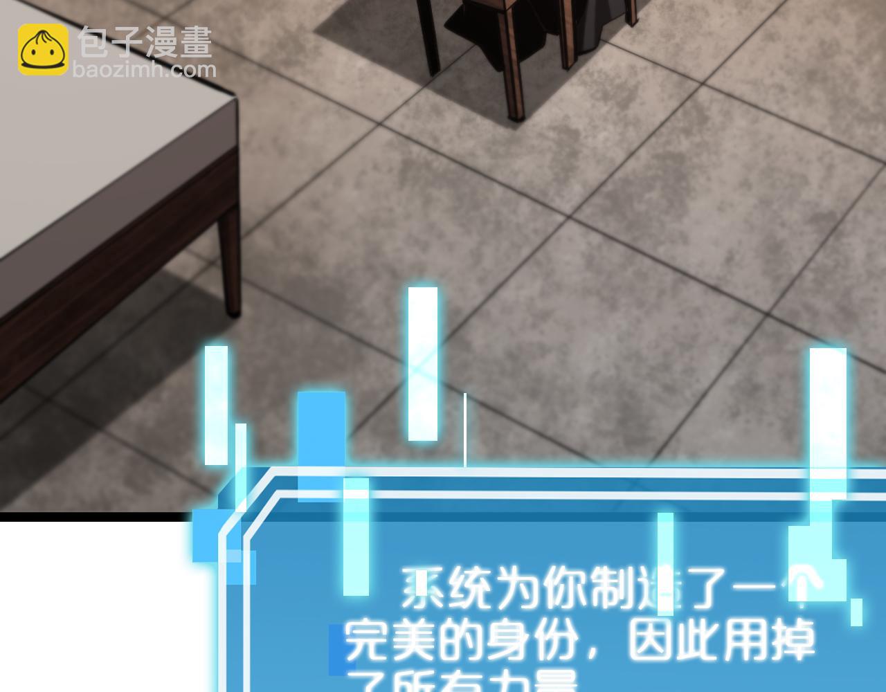 諸界末日在線 - 第222話 命運試煉(2/3) - 5