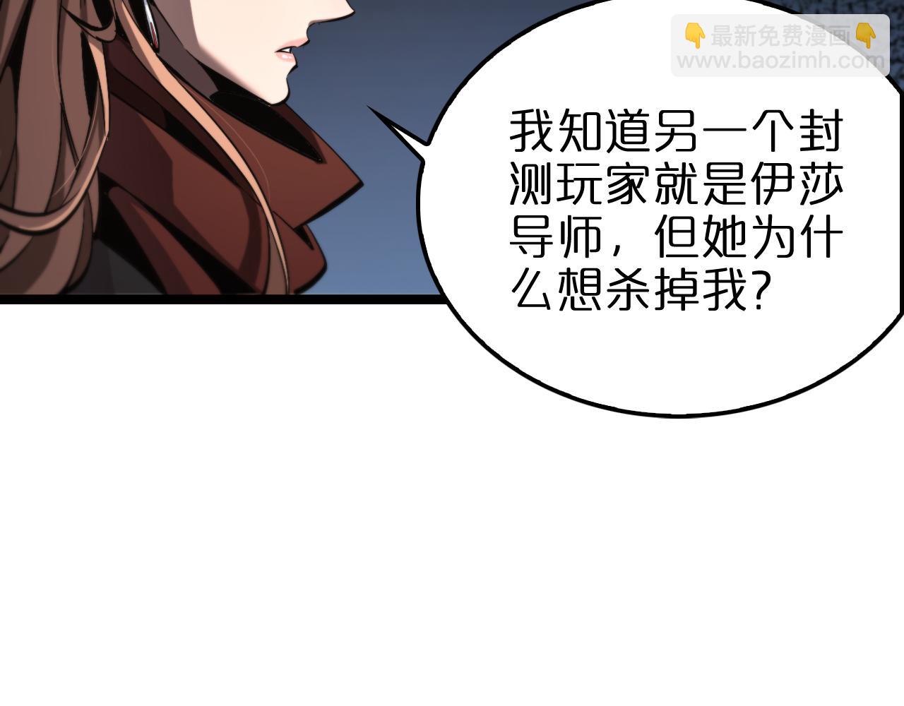 諸界末日在線 - 第222話 命運試煉(2/3) - 7