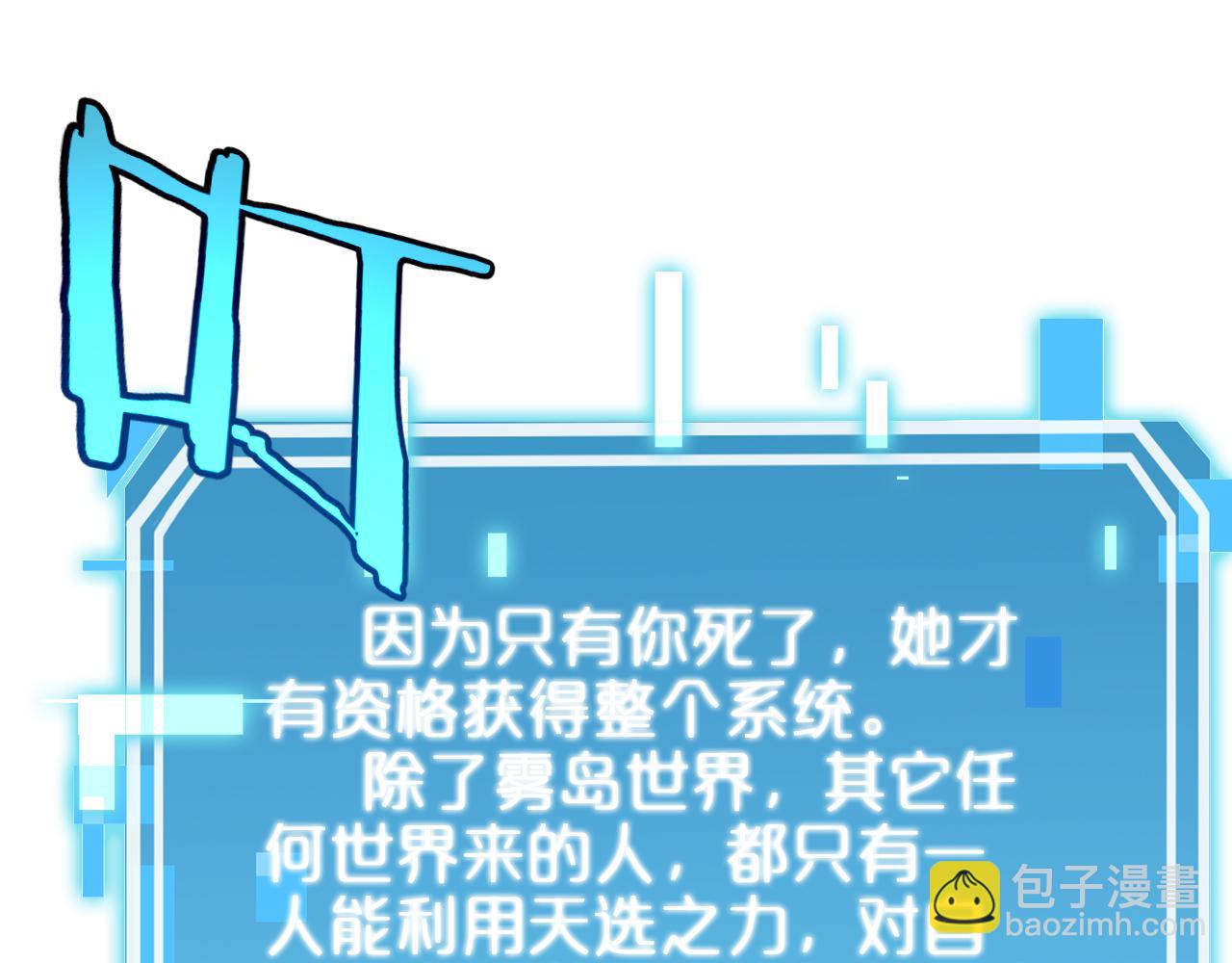 諸界末日在線 - 第222話 命運試煉(2/3) - 1