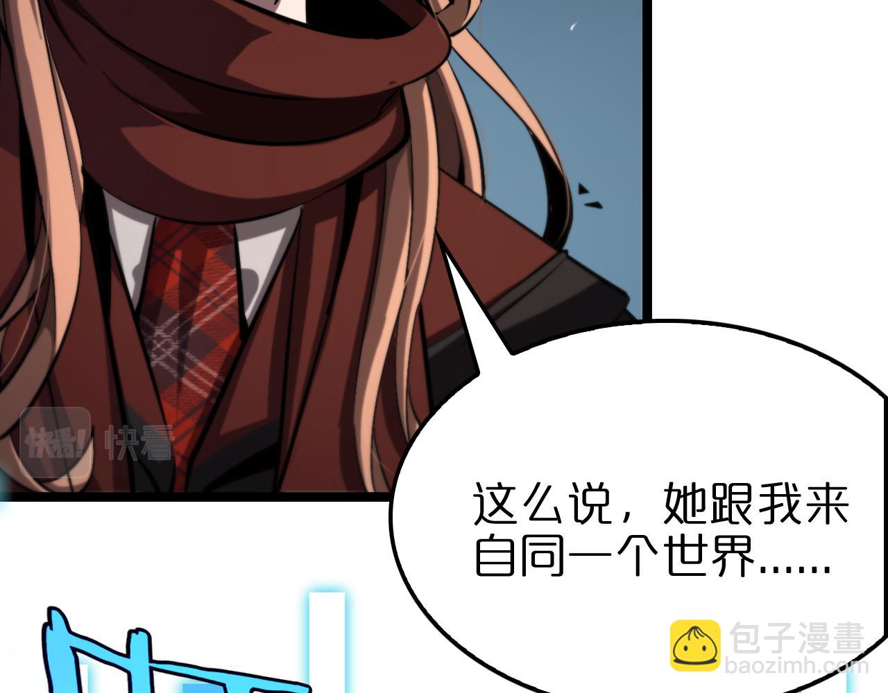 諸界末日在線 - 第222話 命運試煉(2/3) - 4