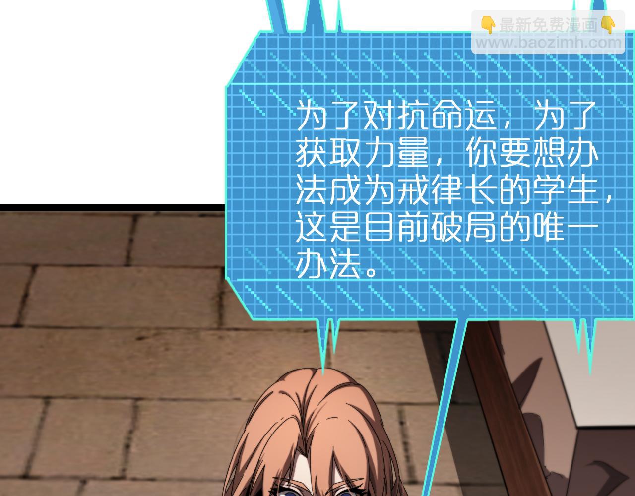 諸界末日在線 - 第222話 命運試煉(2/3) - 3