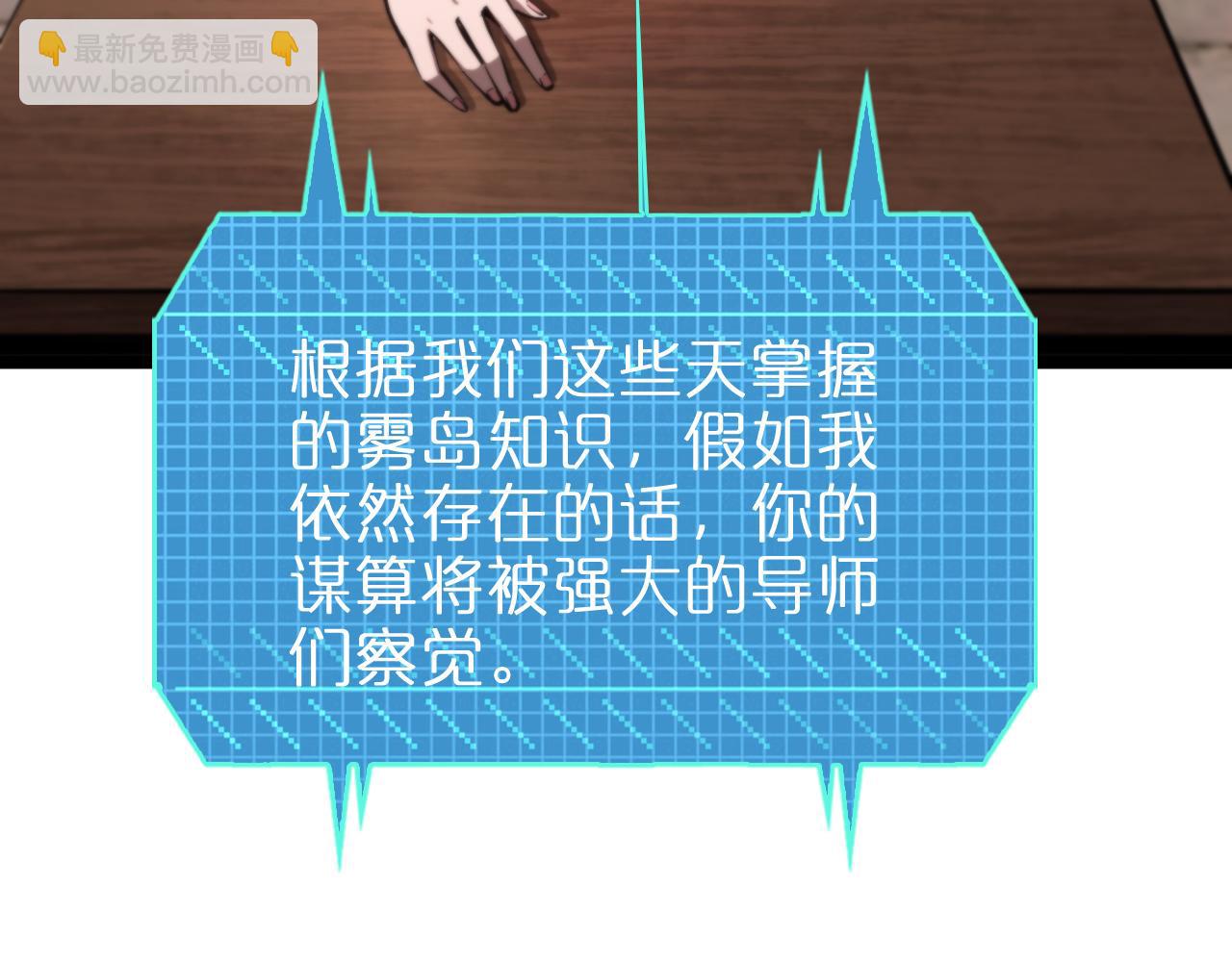 諸界末日在線 - 第222話 命運試煉(2/3) - 5