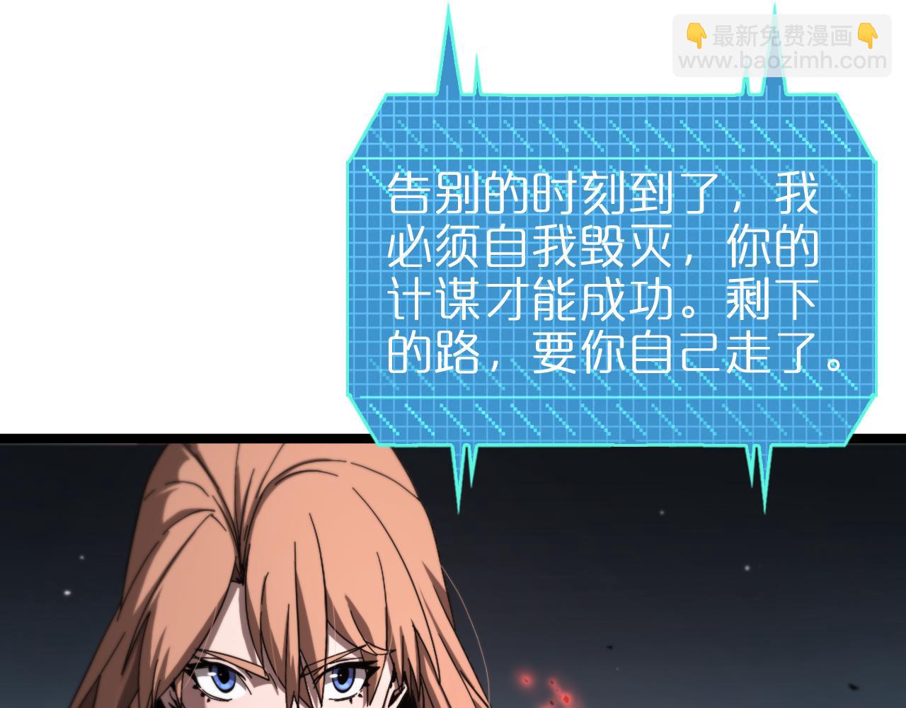 諸界末日在線 - 第222話 命運試煉(2/3) - 7