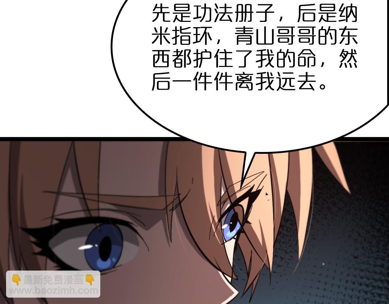 諸界末日在線 - 第222話 命運試煉(2/3) - 2