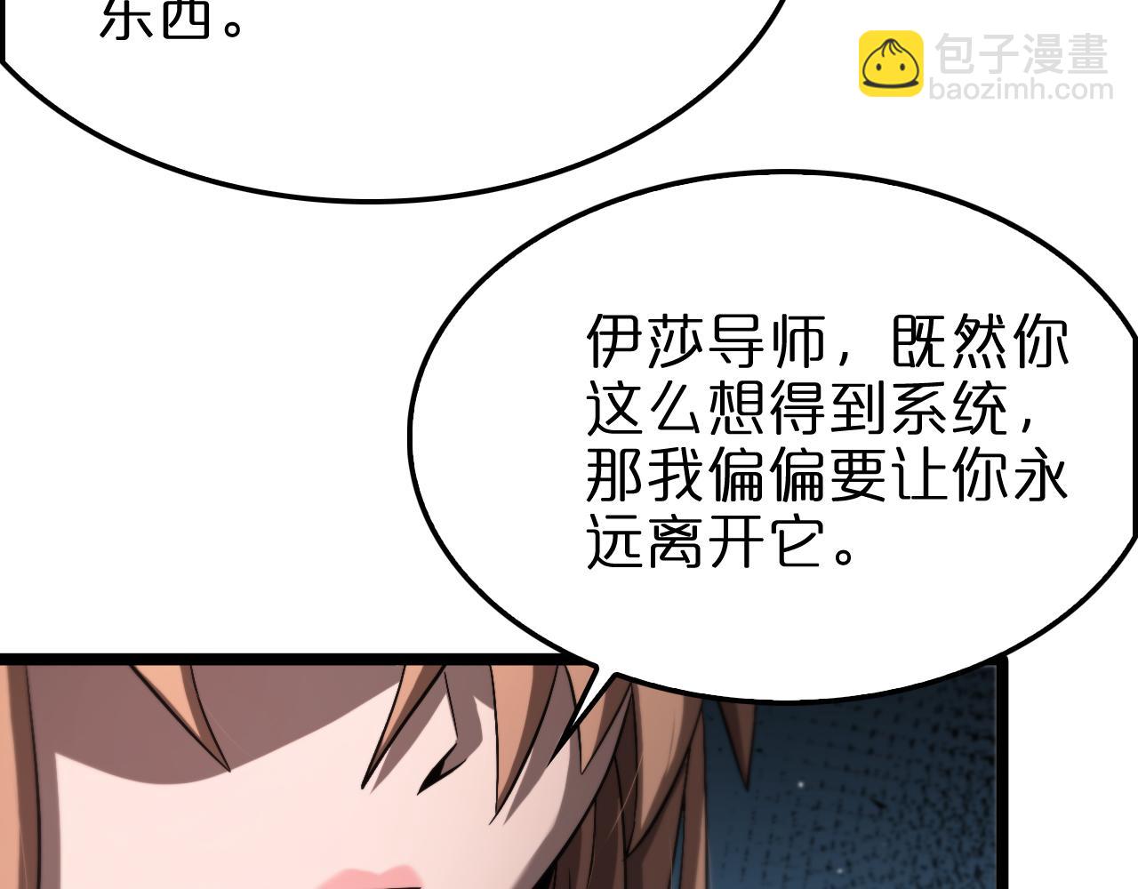 諸界末日在線 - 第222話 命運試煉(2/3) - 5