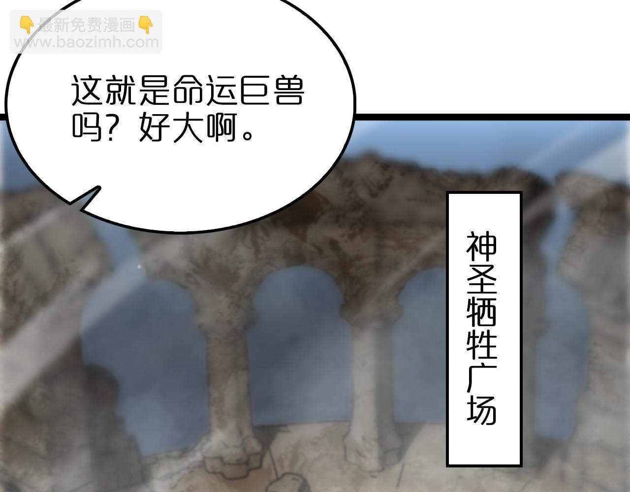 諸界末日在線 - 第222話 命運試煉(2/3) - 2