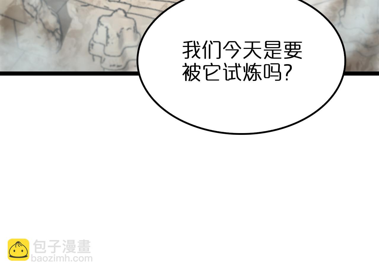 諸界末日在線 - 第222話 命運試煉(2/3) - 4