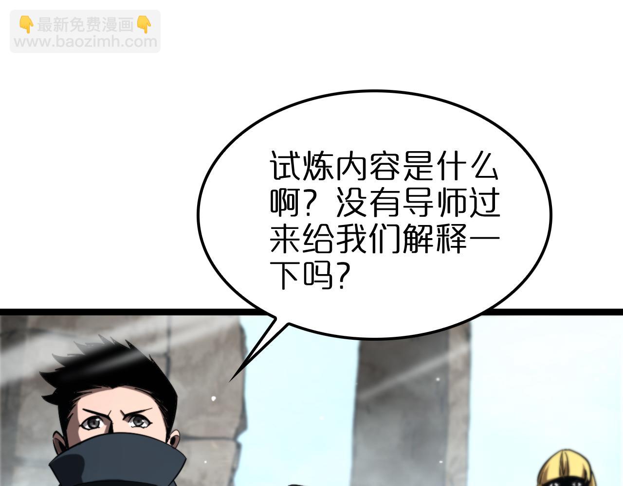 諸界末日在線 - 第222話 命運試煉(2/3) - 5