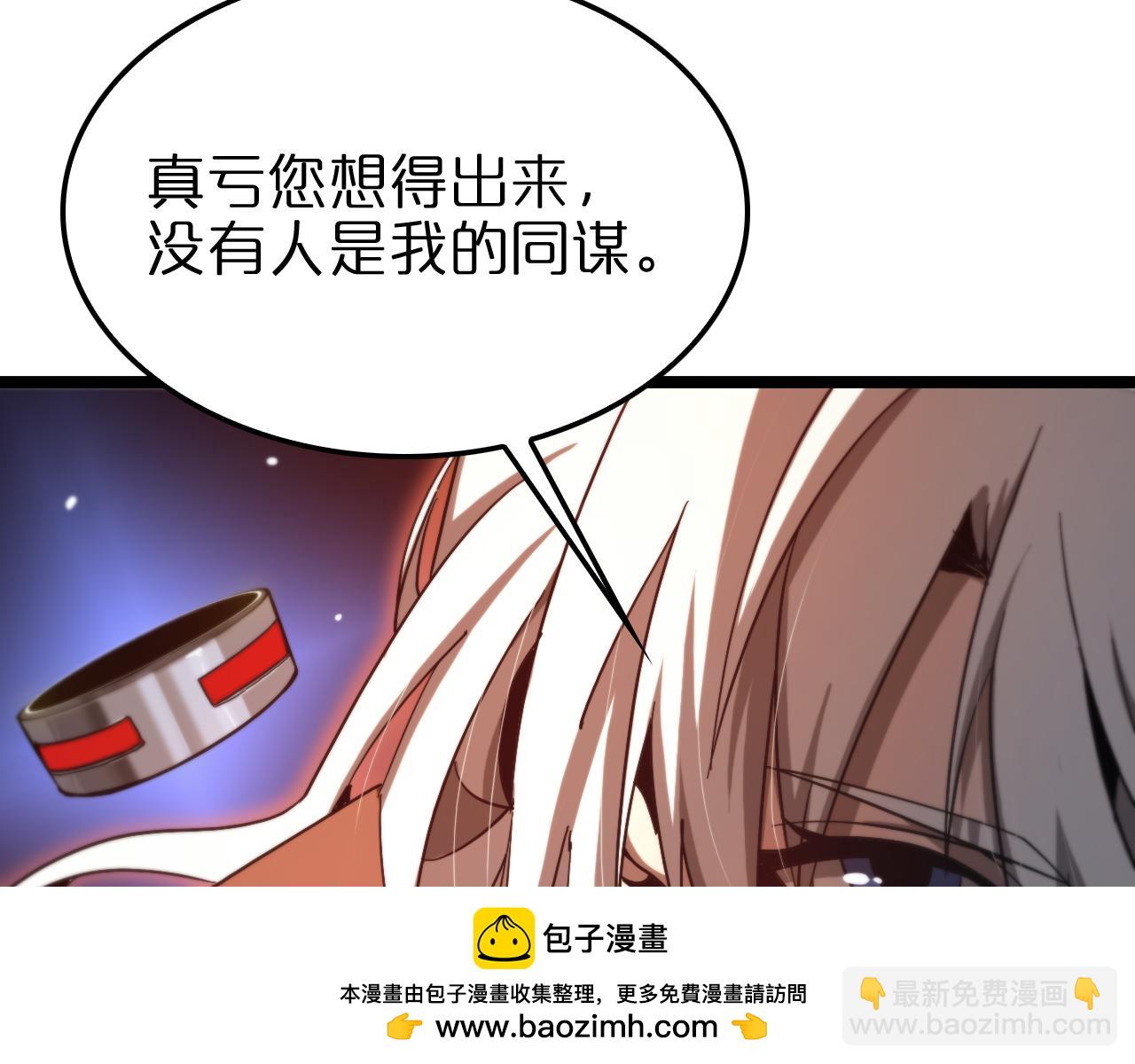 諸界末日在線 - 第224話 這就叫真實的謊言。(2/3) - 6