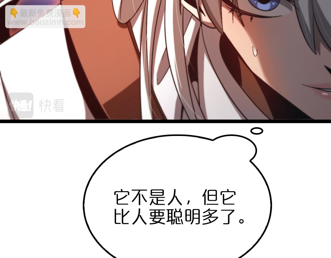 諸界末日在線 - 第224話 這就叫真實的謊言。(3/3) - 5