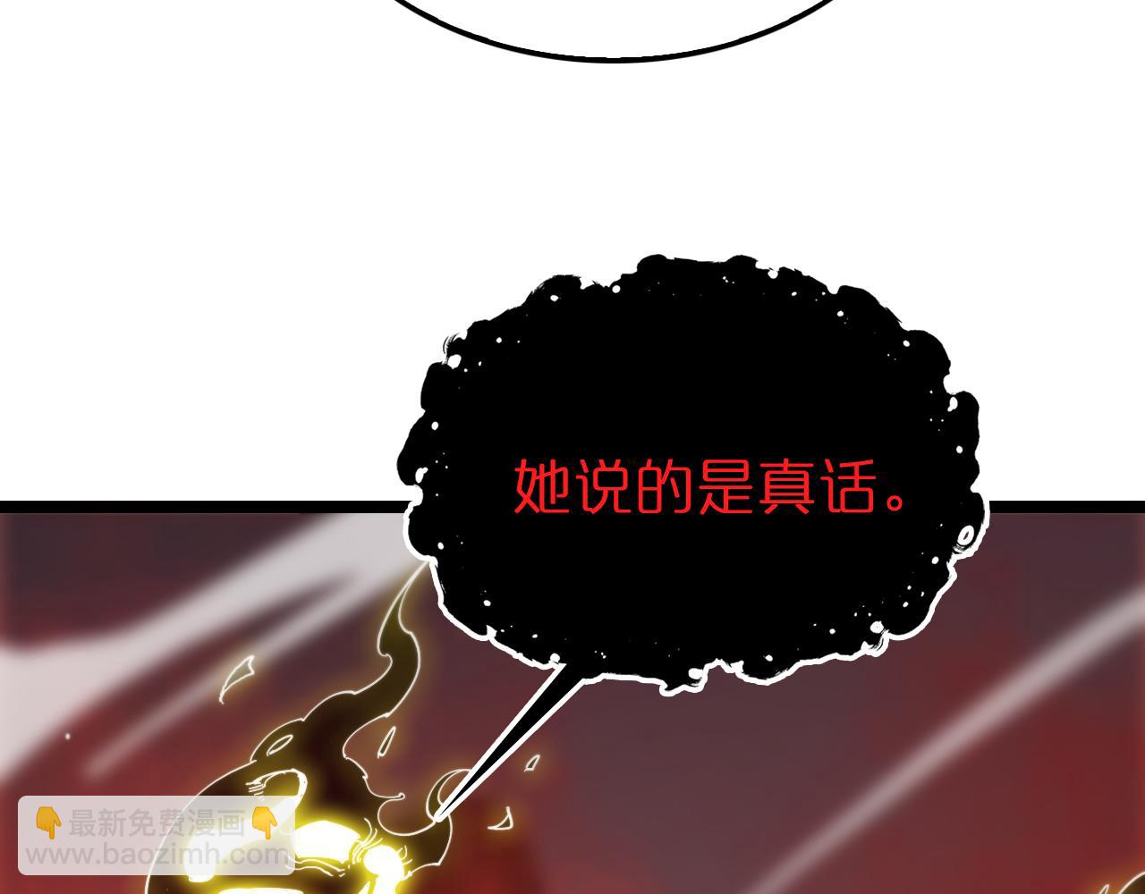 諸界末日在線 - 第224話 這就叫真實的謊言。(3/3) - 6