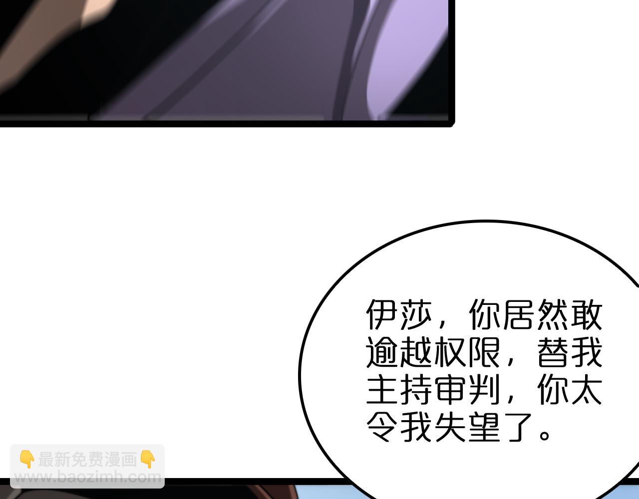諸界末日在線 - 第224話 這就叫真實的謊言。(3/3) - 4