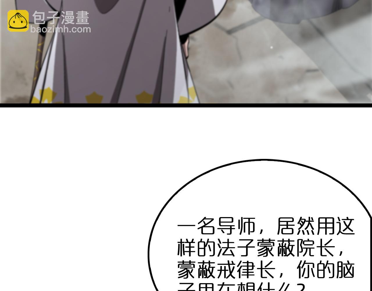 諸界末日在線 - 第224話 這就叫真實的謊言。(1/3) - 3