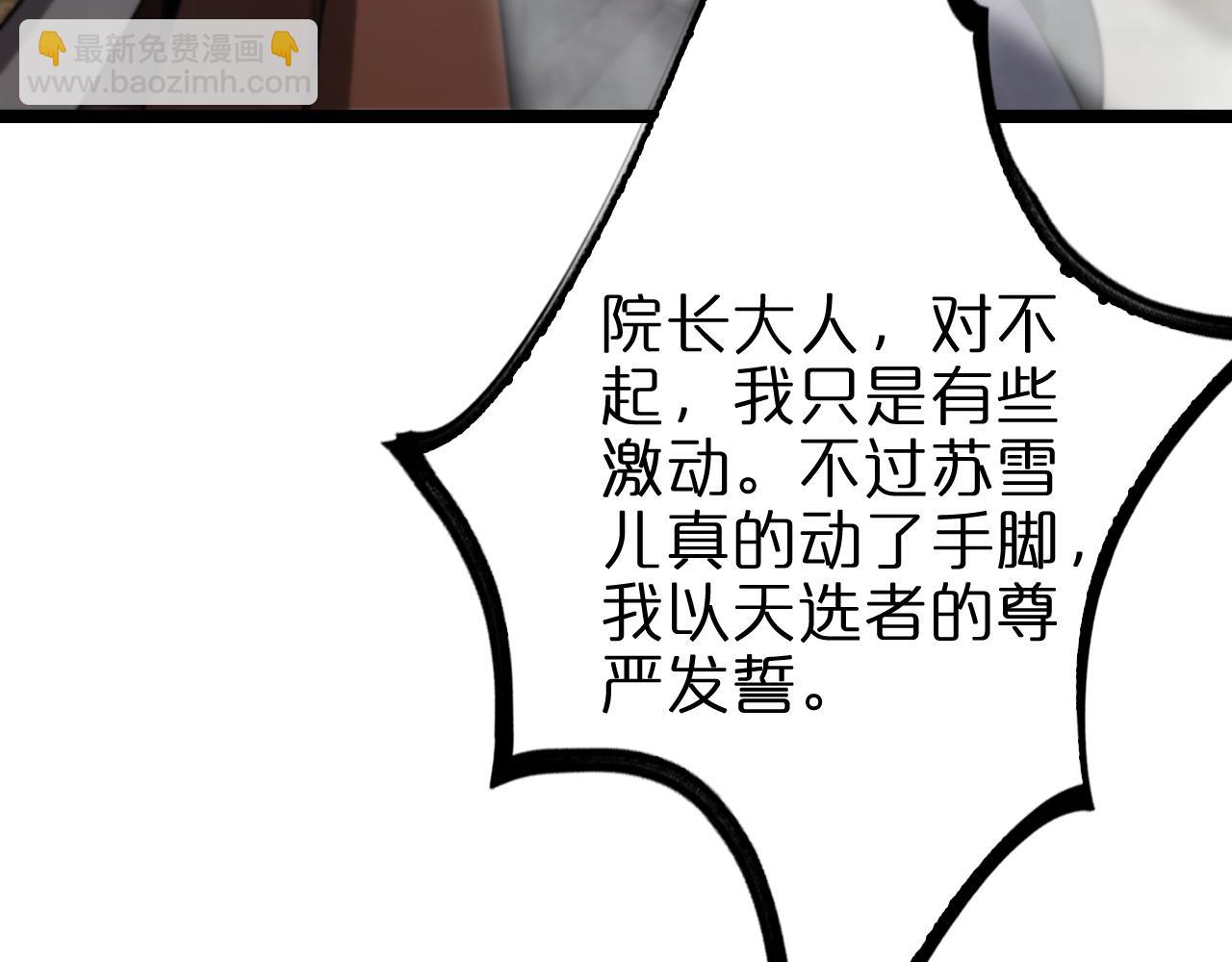 諸界末日在線 - 第224話 這就叫真實的謊言。(3/3) - 7