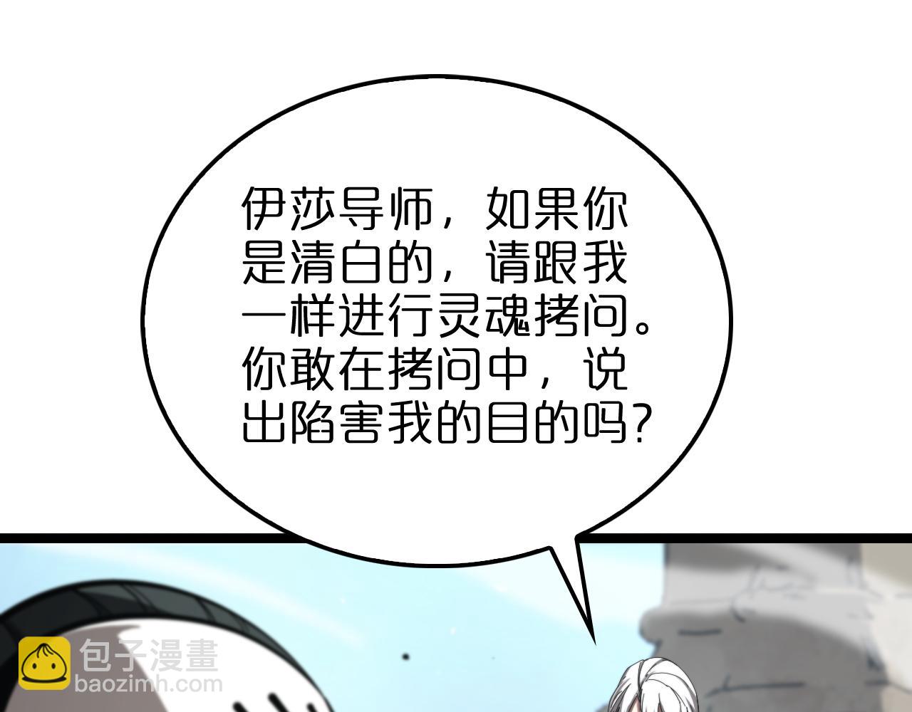 諸界末日在線 - 第224話 這就叫真實的謊言。(3/3) - 1