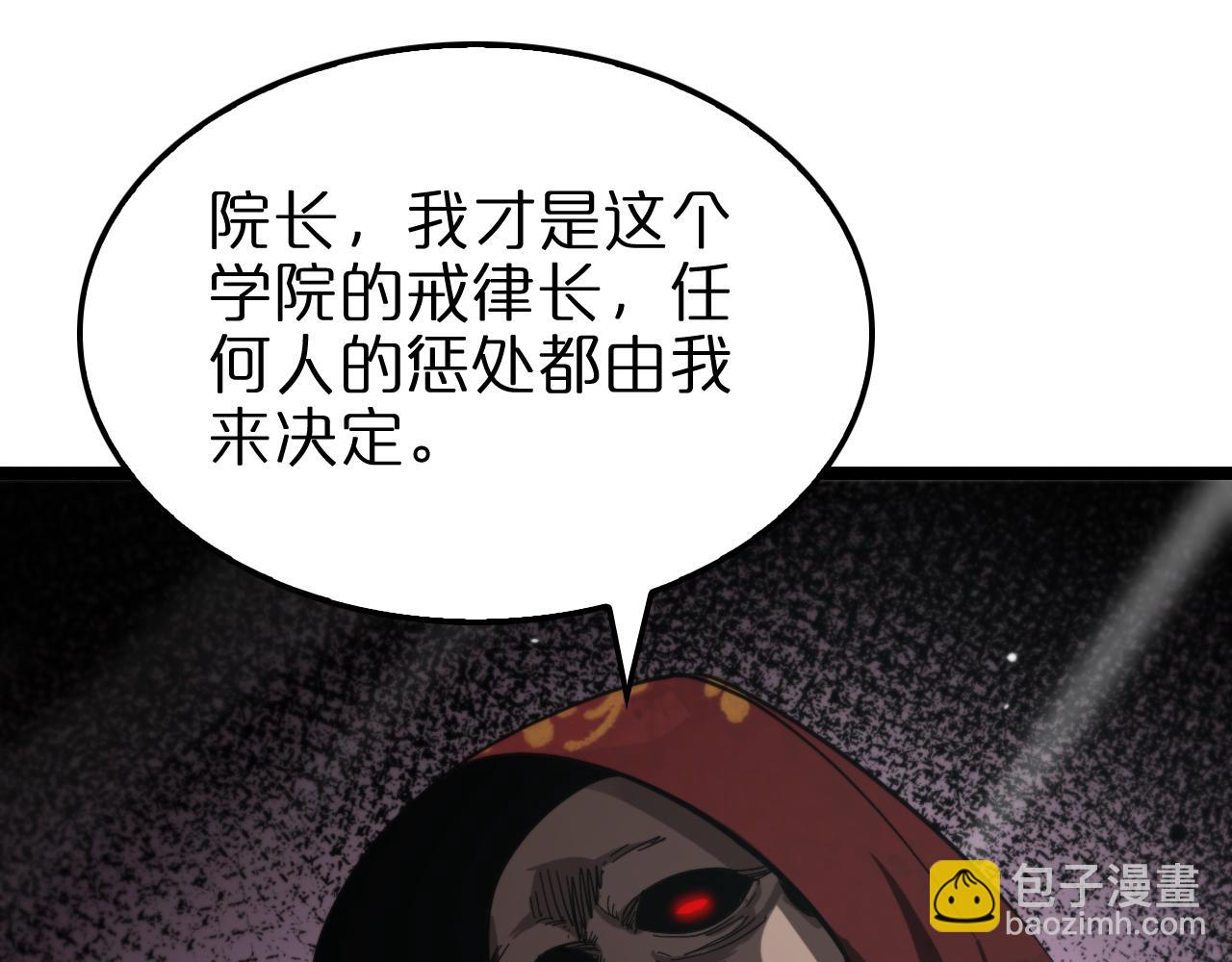 諸界末日在線 - 第224話 這就叫真實的謊言。(3/3) - 1