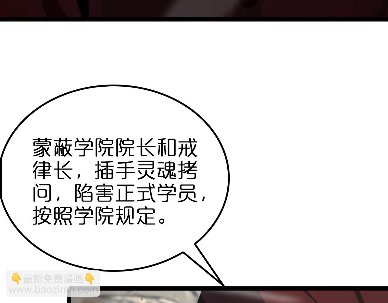 諸界末日在線 - 第224話 這就叫真實的謊言。(3/3) - 4