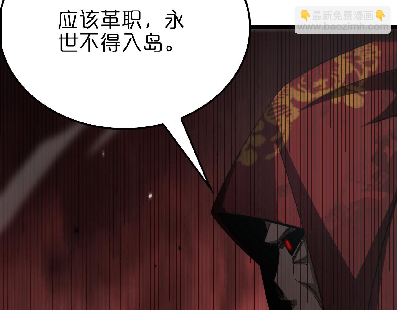 諸界末日在線 - 第224話 這就叫真實的謊言。(3/3) - 6