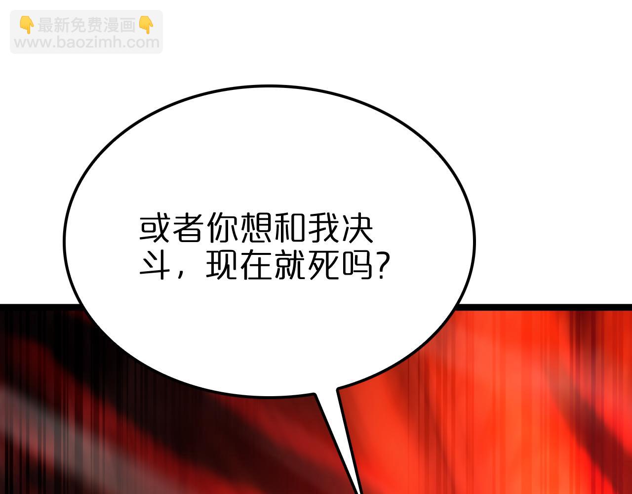 諸界末日在線 - 第224話 這就叫真實的謊言。(3/3) - 2