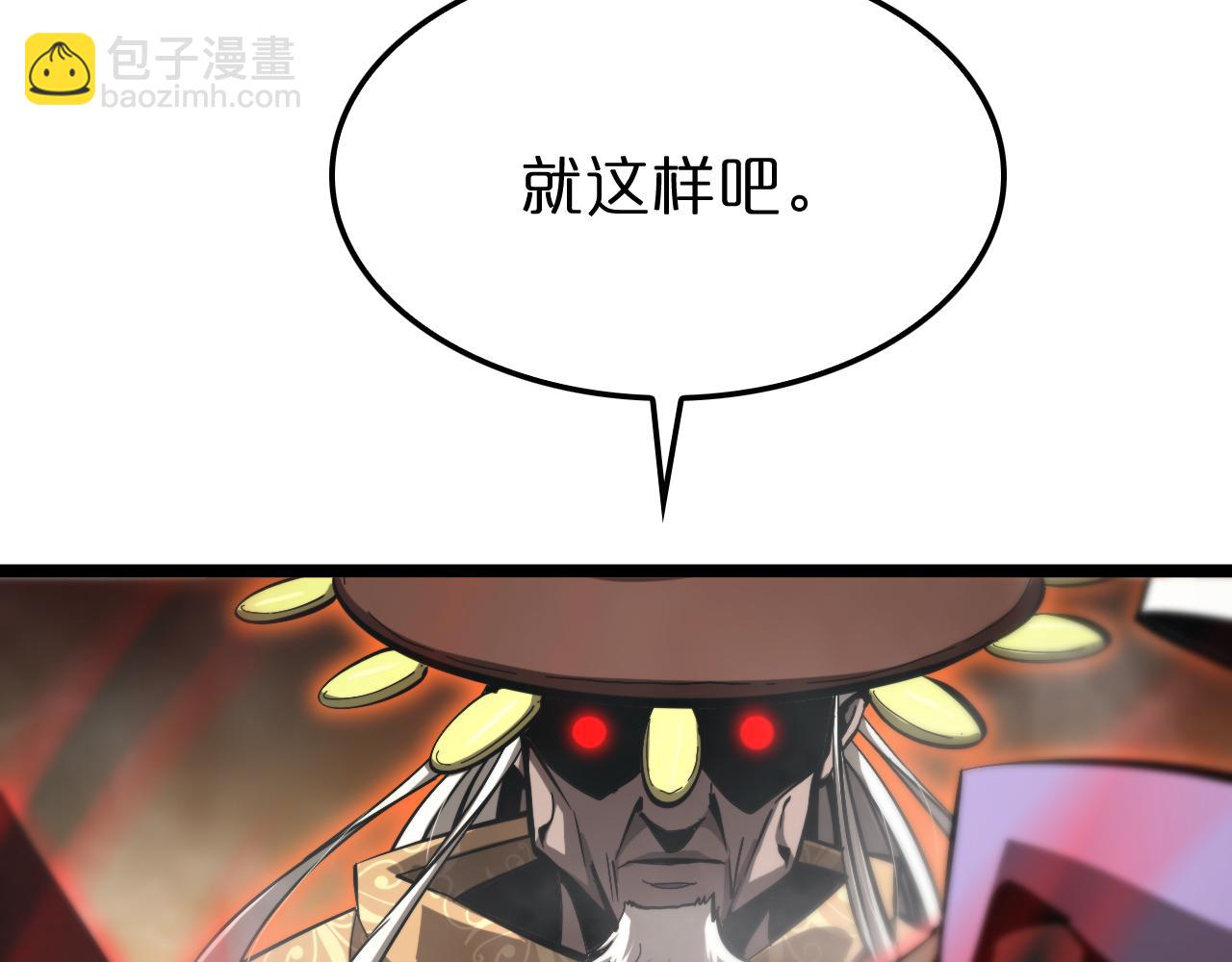 諸界末日在線 - 第224話 這就叫真實的謊言。(3/3) - 6