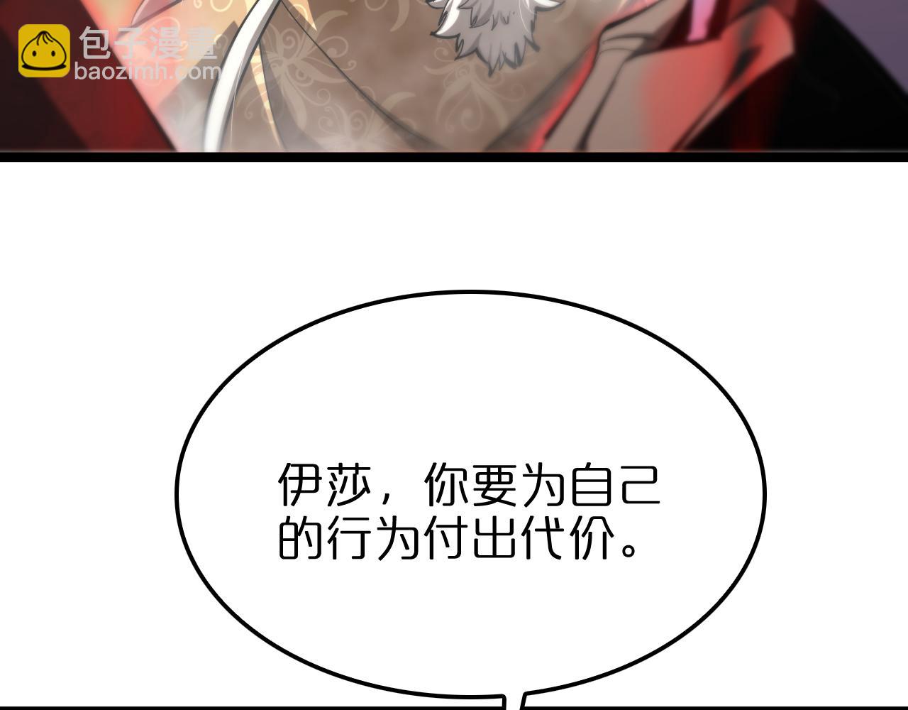 諸界末日在線 - 第224話 這就叫真實的謊言。(3/3) - 7