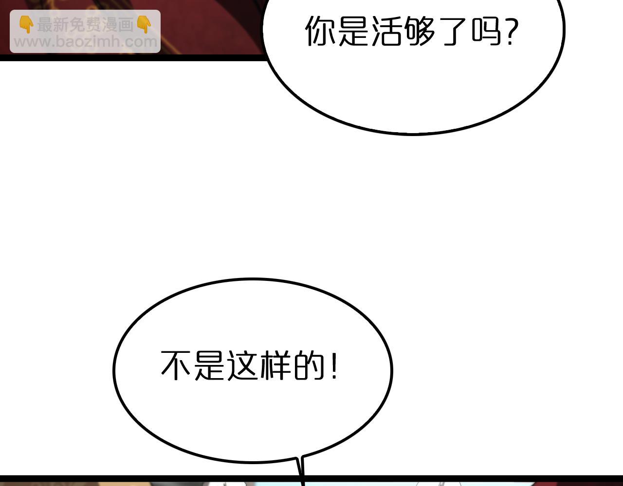 諸界末日在線 - 第224話 這就叫真實的謊言。(1/3) - 6