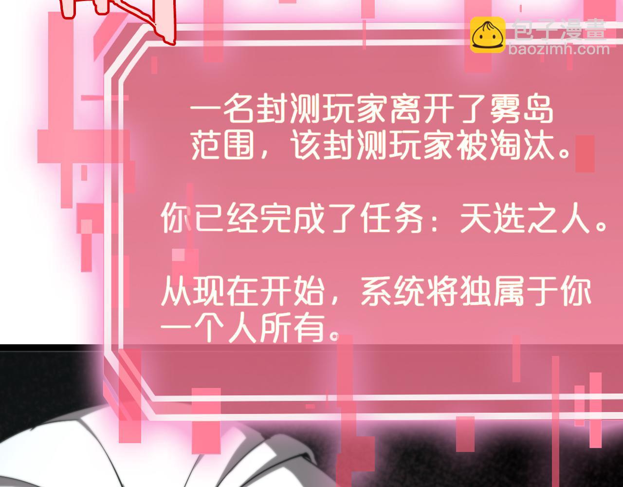 諸界末日在線 - 第224話 這就叫真實的謊言。(3/3) - 8